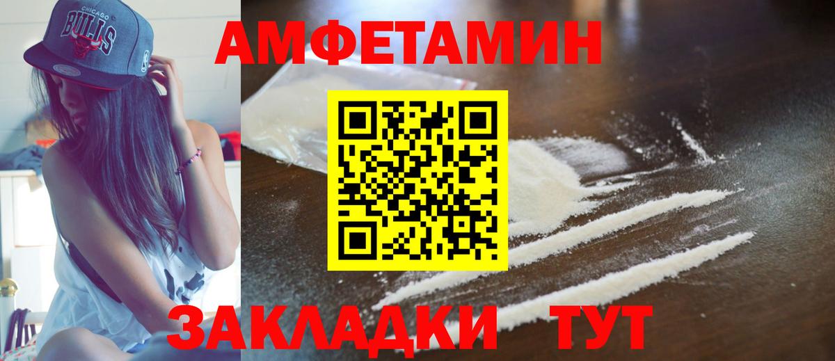 АМФЕТАМИН 98% Армавир