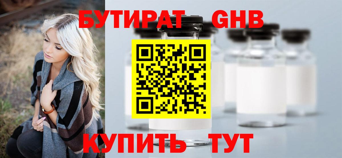 Армавир  Бутират оксана  Вход с VPN 