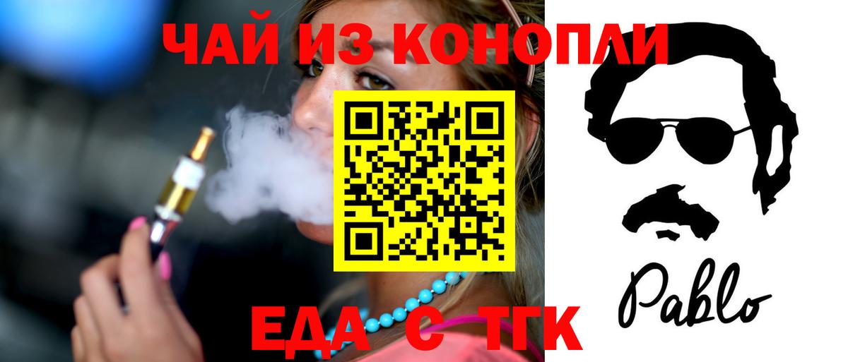 Армавир  Canna-Cookies конопля  Вход с VPN 