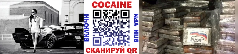 Cocaine VHQ  Армавир 