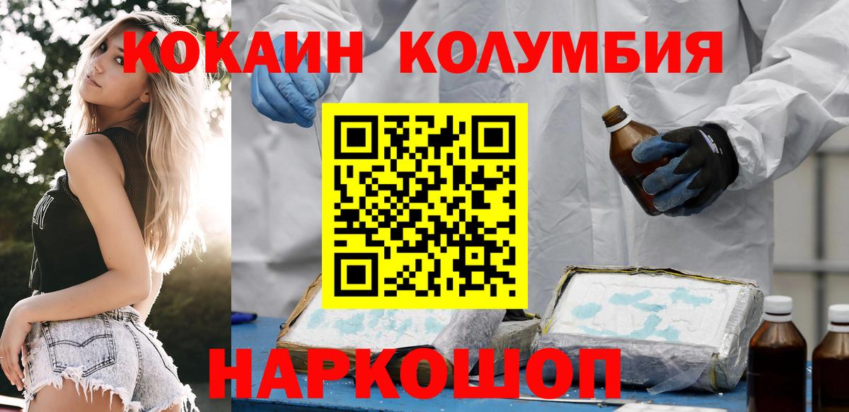 КОКАИН 98% Армавир