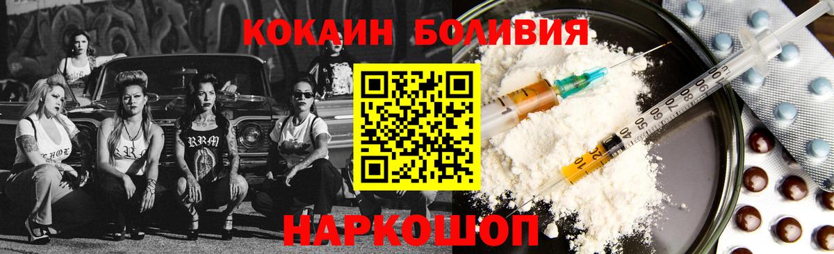 COCAIN Боливия  COCAIN  Cocaine Колумбийский  Армавир  Вход с VPN 