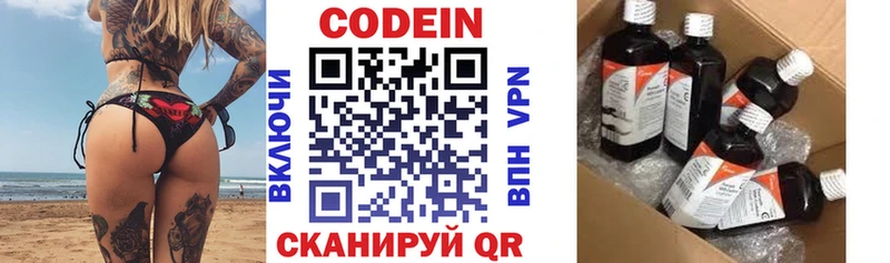 Кодеин напиток Lean (лин)  hydra tor  Армавир 