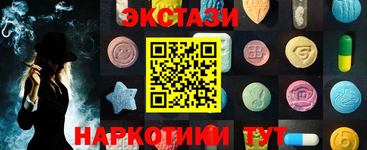 ЭКСТАЗИ 300 mg Армавир