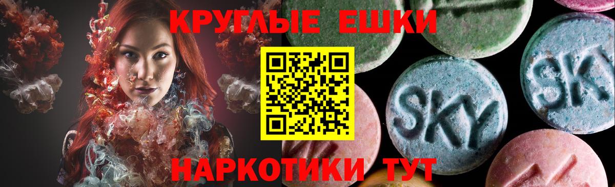 Армавир  Ecstasy  ЭКСТАЗИ XTC  Вход с VPN  Ecstasy XTC 