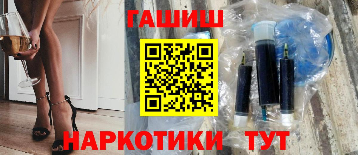 ГАШ 40% ТГК  ГАШИШ  Вход с VPN  Армавир  Гашиш Ice-O-Lator 