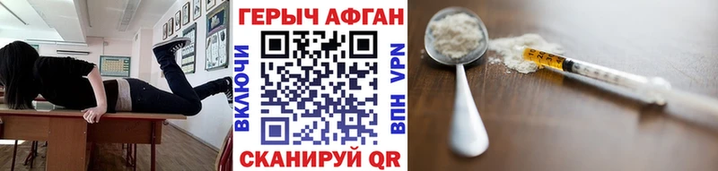 ГЕРОИН афганец  наркота  Армавир 