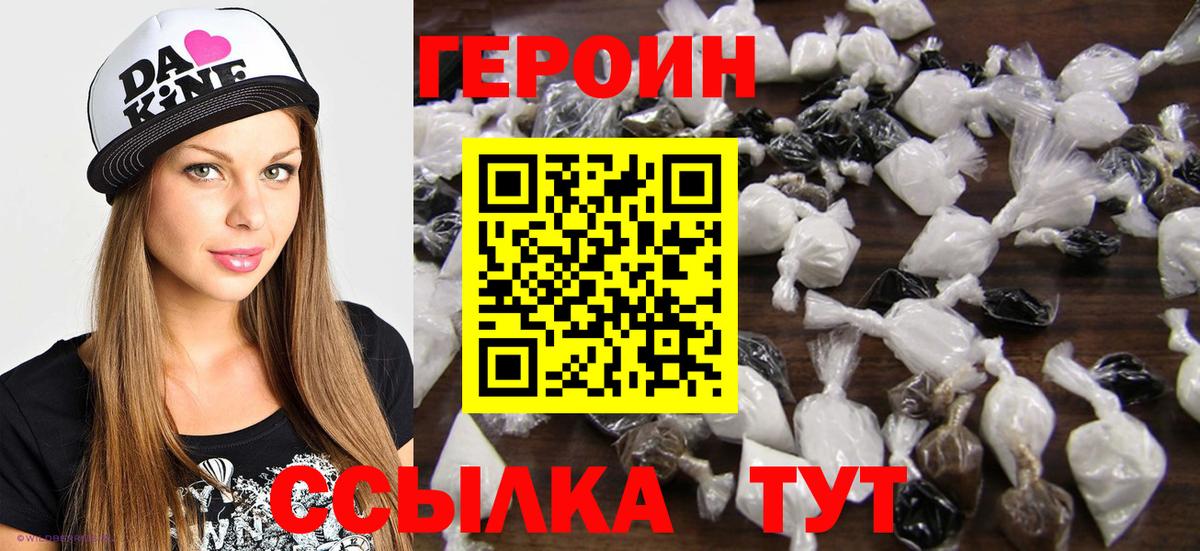 ГЕРОИН Афган Армавир