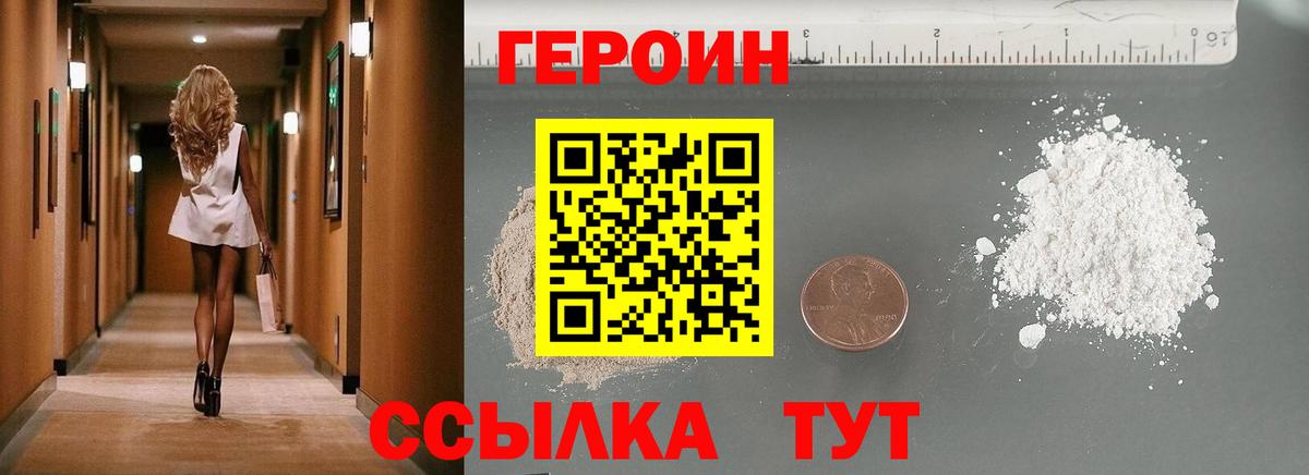 Героин гречка  Вход с VPN  Армавир 