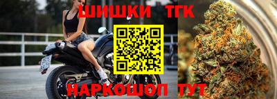 марихуана Северобайкальск