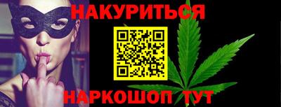 марихуана Северобайкальск