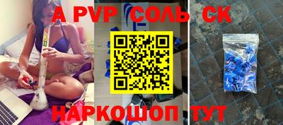 скорость Сланцы