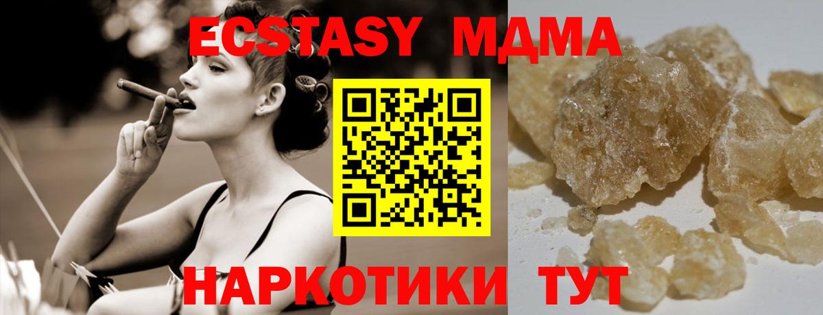 Армавир  MDMA молли  Вход с VPN  МДМА VHQ 
