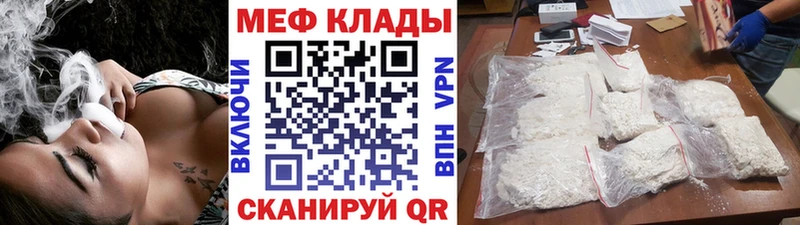 закладка Армавир Меф мука