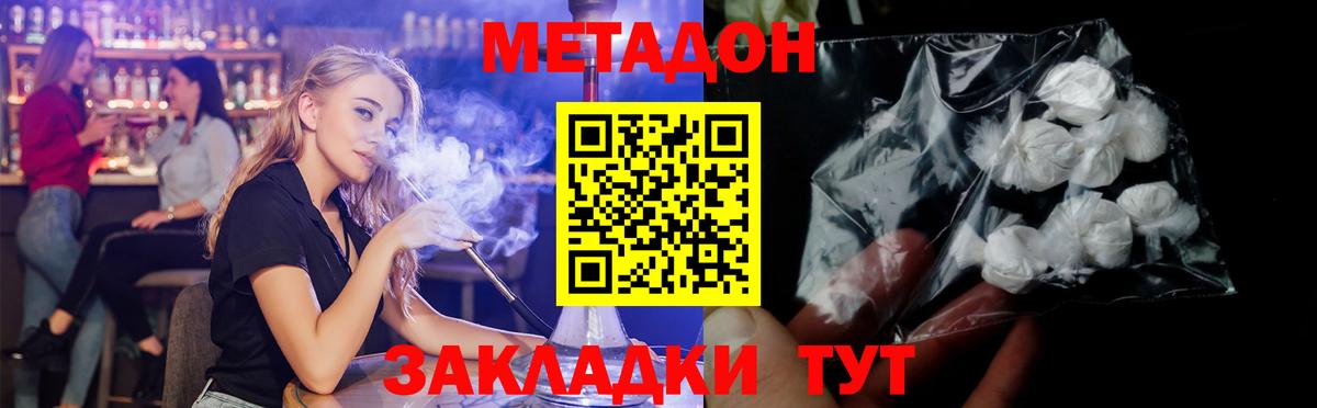 Армавир  Метадон кристалл  МЕТАДОН мёд  Вход с VPN 