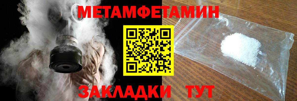 Первитин мет Армавир
