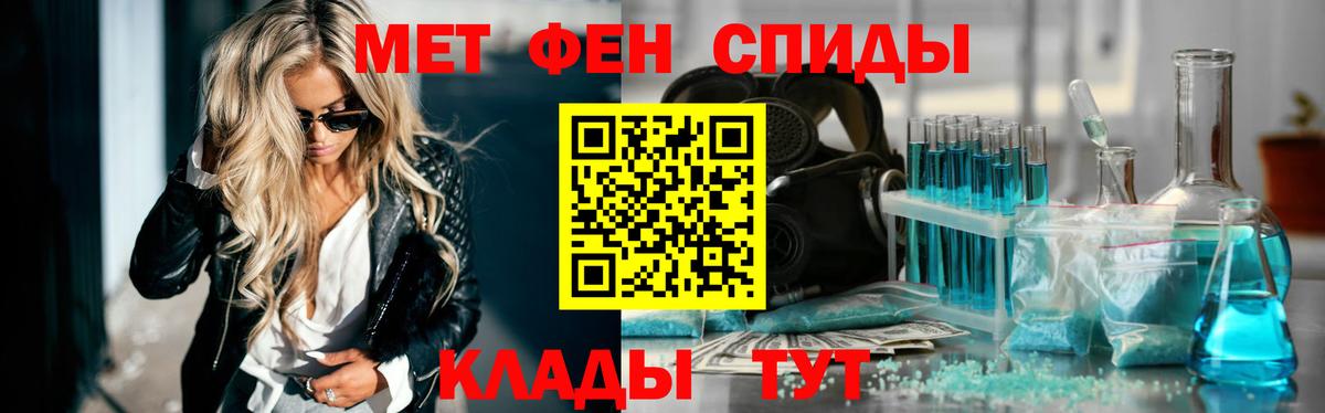 Армавир  МЕТАМФЕТАМИН Methamphetamine  МЕТАМФЕТАМИН Methamphetamine  Вход с VPN 
