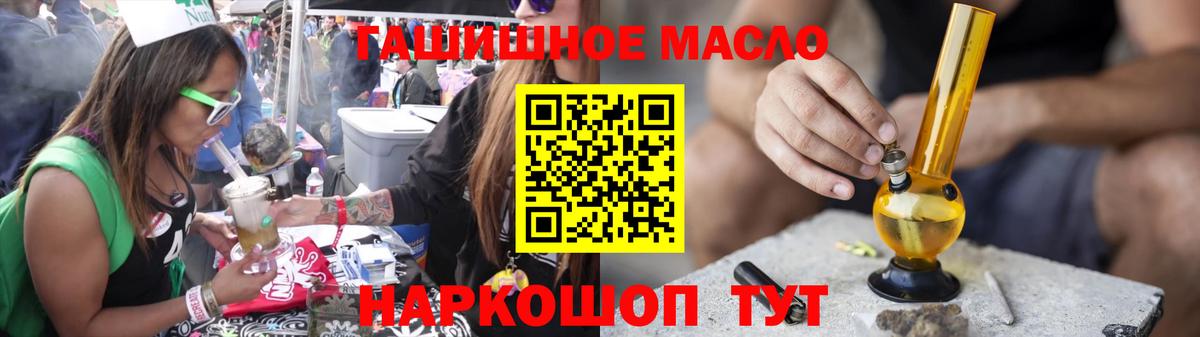 ТГК жижа  Вход с VPN  как найти закладки  Армавир 