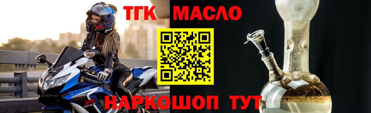 ТГК жижа Армавир