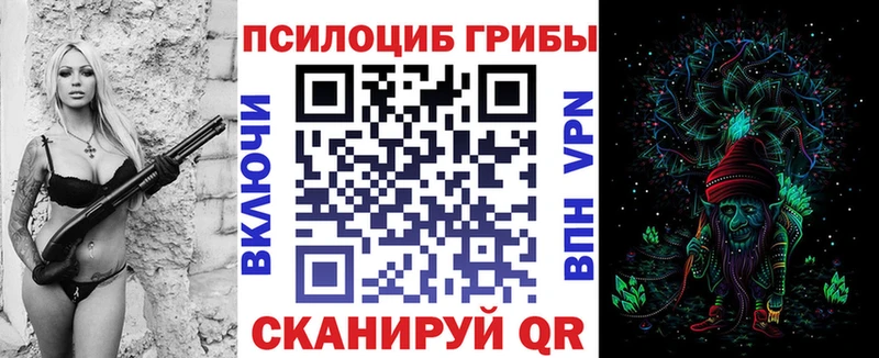 Псилоцибиновые грибы мухоморы  Армавир 