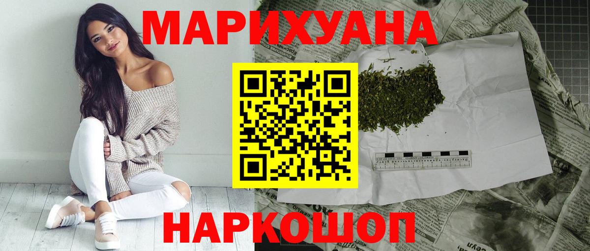 Армавир  Конопля VHQ  Бошки Шишки Ganja  Вход с VPN  Марихуана MAZAR 